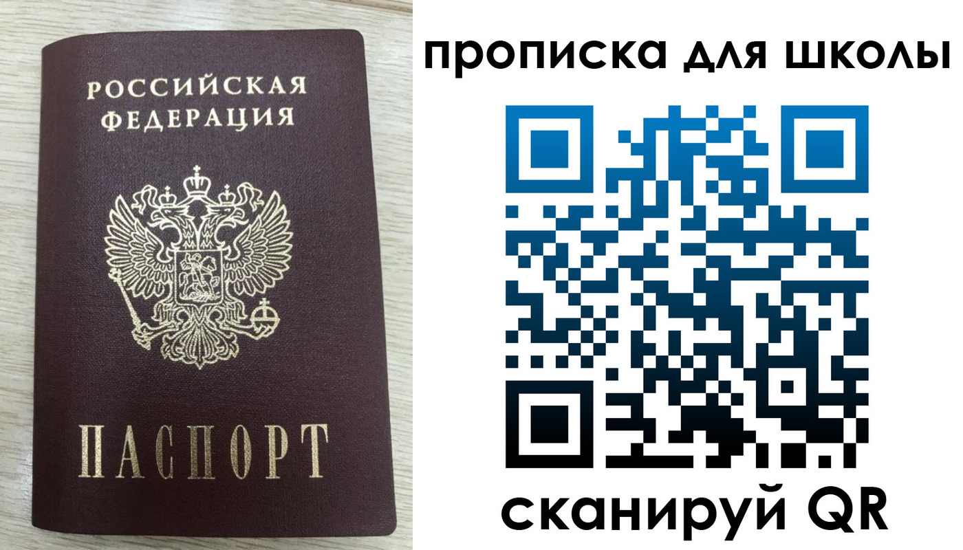временная регистрация для всех в Анадыре