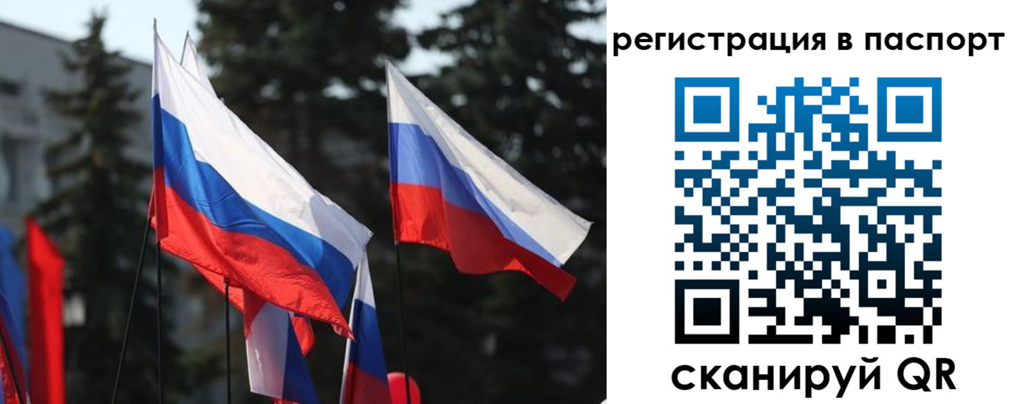 прописка штамп в Анадыре