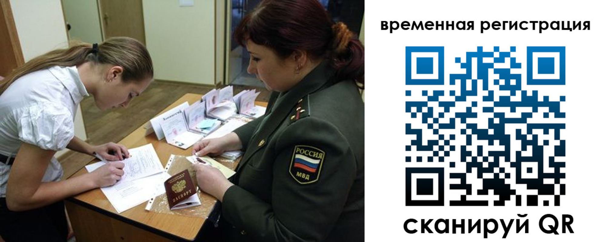 прописка гарантия в Анадыре