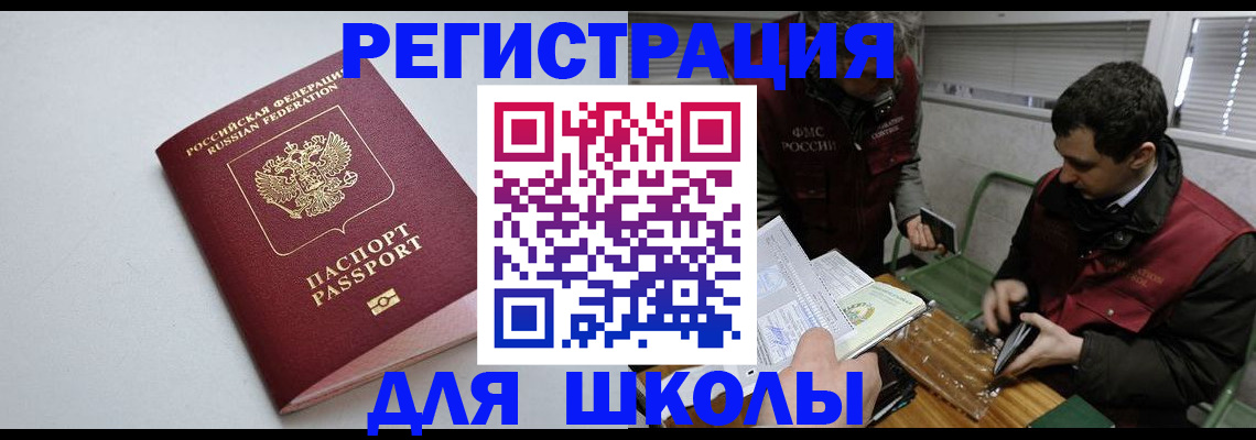 временная регистрация адрес в Анадыре