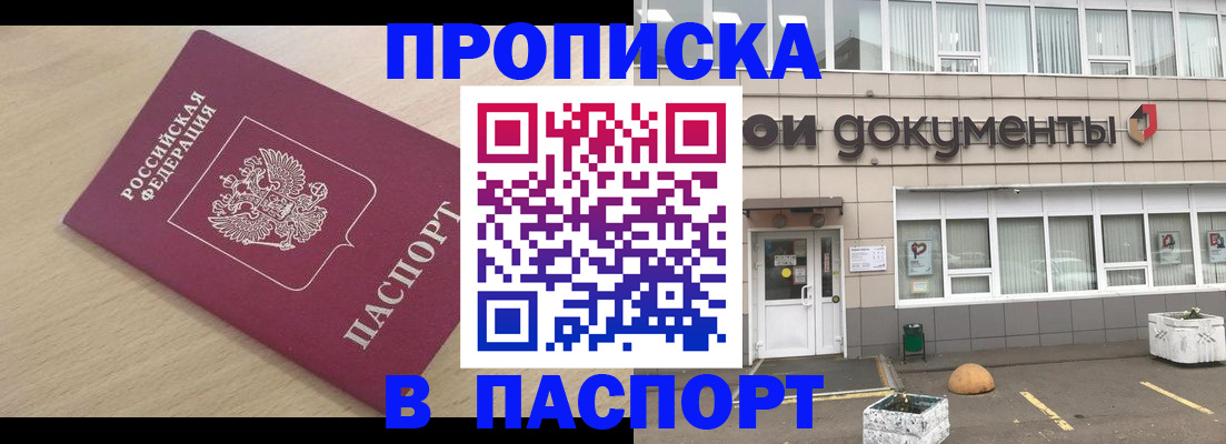 миграционный учет в Анадыре