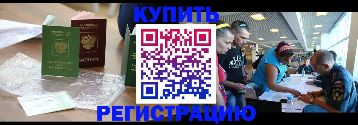 временная регистрация госуслуги в Анадыре